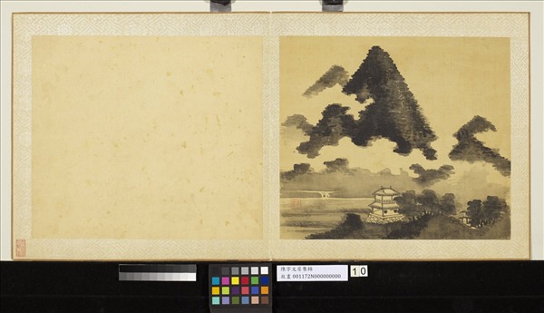 清陳字文房集錦　冊　雲山草閣