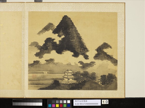 清陳字文房集錦　冊　雲山草閣