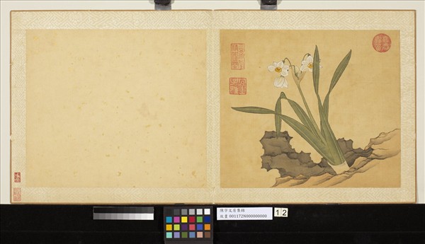 清陳字文房集錦　冊　水仙坡石