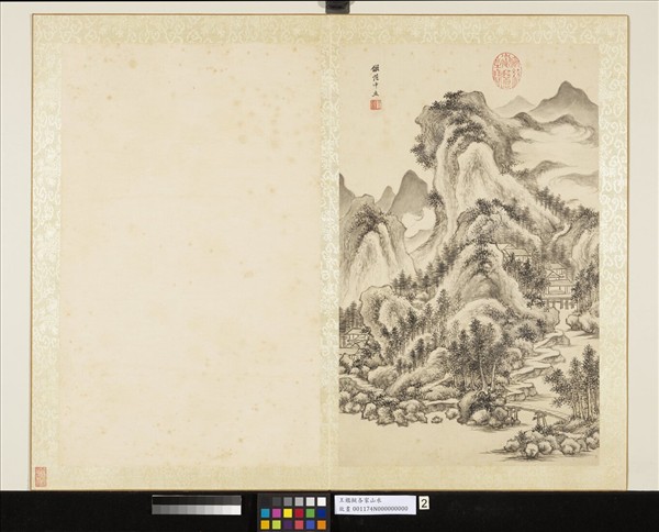 清王鑑擬各家山水　冊　倣范寬山水