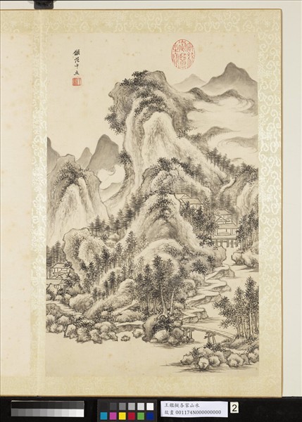 清王鑑擬各家山水　冊　倣范寬山水