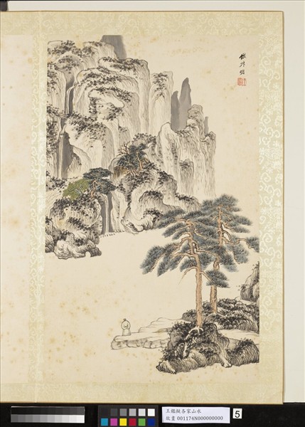 清王鑑擬各家山水　冊　倣王蒙山水