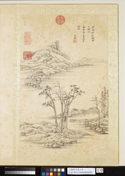 清王鑑擬各家山水　冊　遠峰峭石