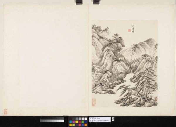 清王鑑仿古十幀　冊　臨王蒙山水