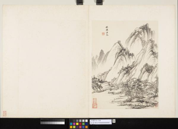 清王鑑仿古十幀　冊　倣陳惟允山水