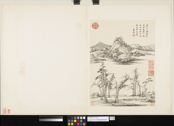 清王鑑仿古十幀　冊　仿倪雲林山水