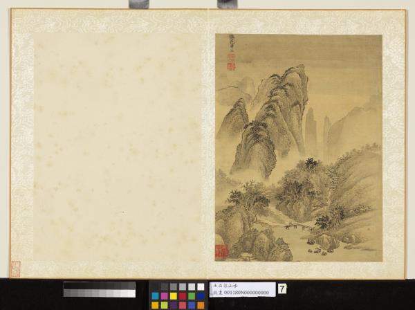 清王翬畫山水　冊　倣范寬山水