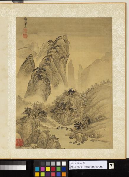 清王翬畫山水　冊　倣范寬山水