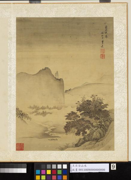 清王翬畫山水　冊　倣劉松年霜林晚霽