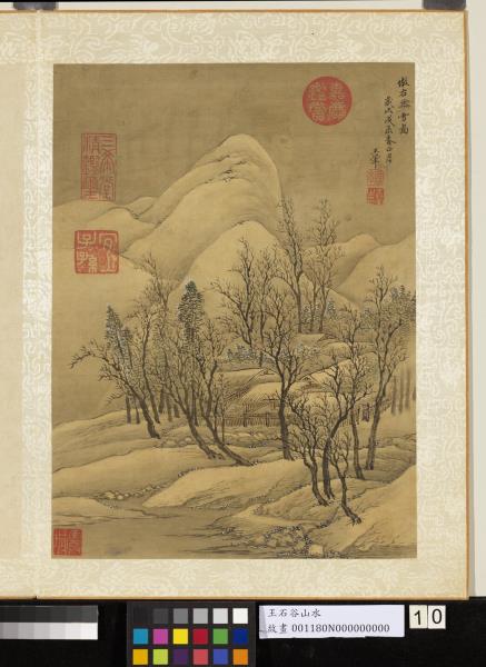 清王翬畫山水　冊　倣王維雪圖