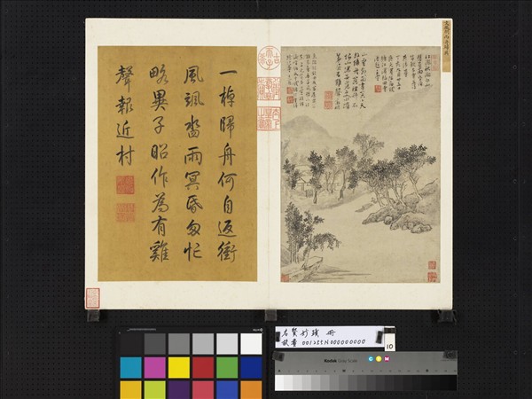 名賢妙蹟　冊　明文徵明雨舟歸興