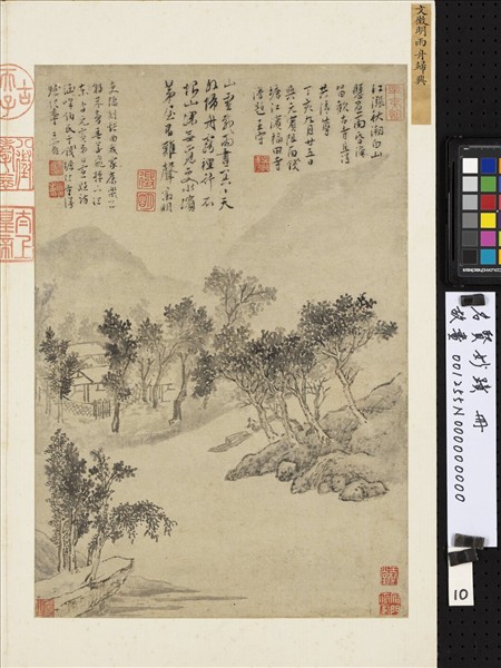 名賢妙蹟　冊　明文徵明雨舟歸興