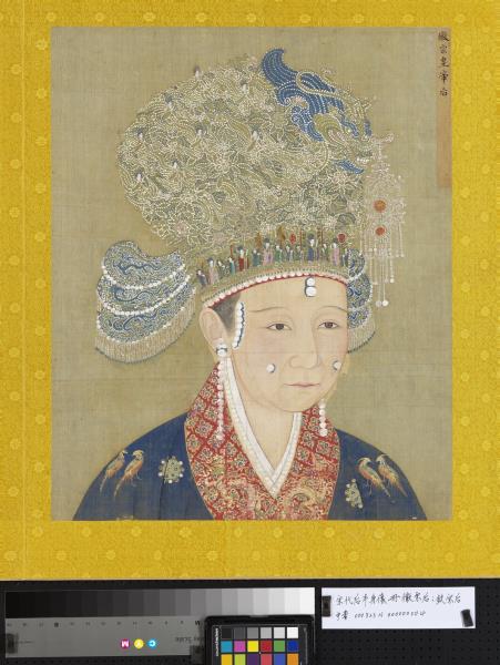 宋代后半身像　冊　徽宗后