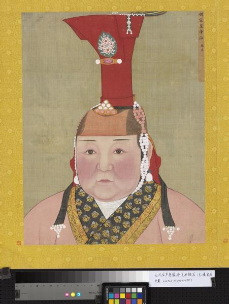 元代后半身像　冊　元世祖后