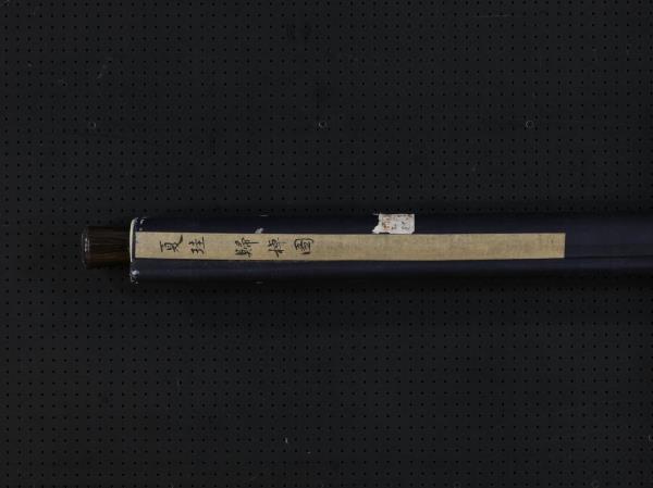 宋夏珪歸棹圖　軸