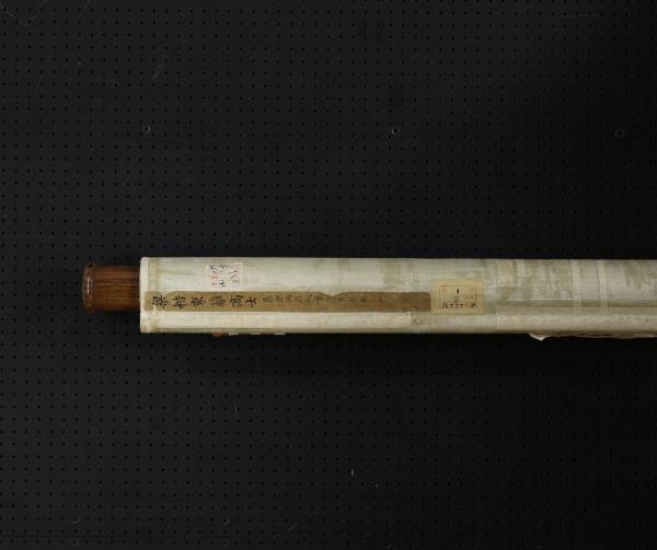 宋梁楷東籬高士圖　軸