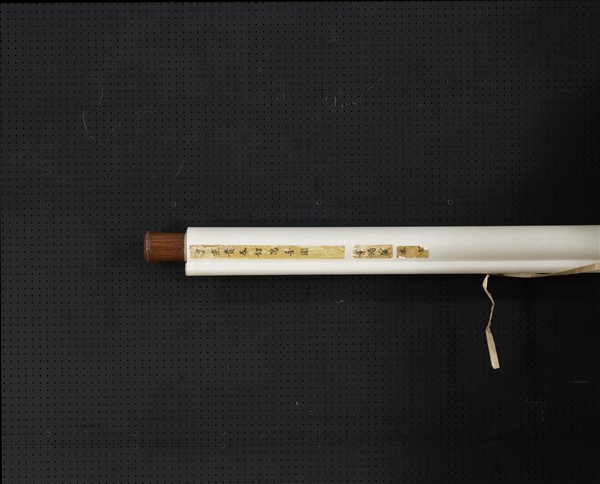 宋魯宗貴春韶鳴喜　軸