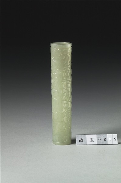 玉雲紋筒