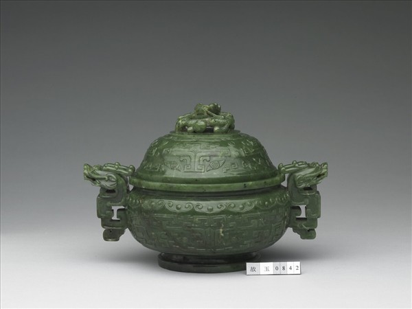 玉獸面龍耳爐
