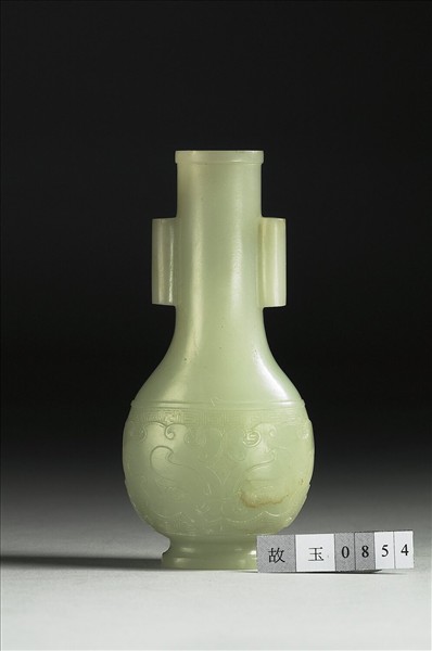 玉貫耳瓶