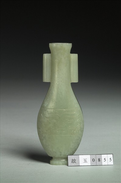 玉貫耳瓶