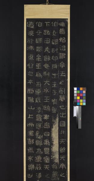 高句麗王朝好大王碑墨拓本　軸