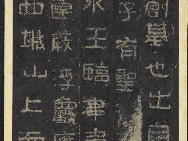 高句麗王朝好大王碑墨拓本　軸