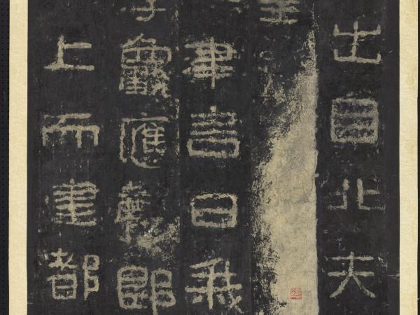 高句麗王朝好大王碑墨拓本　軸