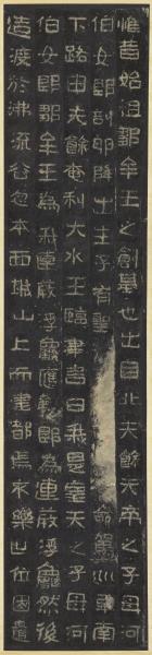 高句麗王朝好大王碑墨拓本　軸
