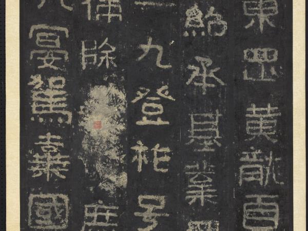 高句麗王朝好大王碑墨拓本　軸