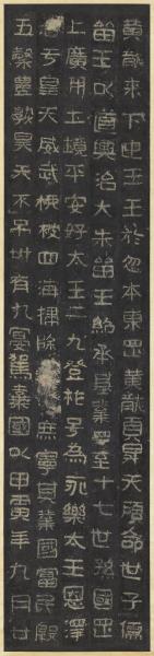 高句麗王朝好大王碑墨拓本　軸