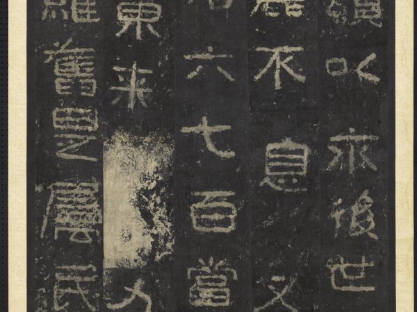 高句麗王朝好大王碑墨拓本　軸