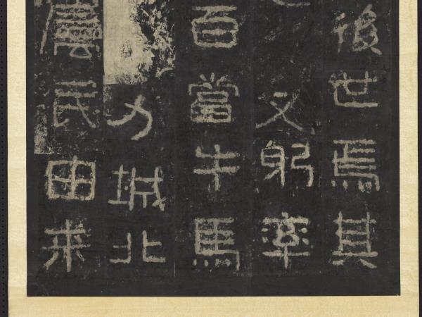 高句麗王朝好大王碑墨拓本　軸