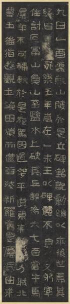 高句麗王朝好大王碑墨拓本　軸