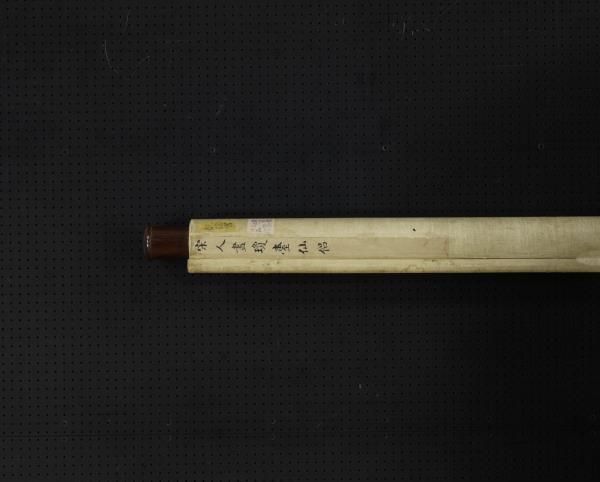 宋人畫瓊台仙侶　軸