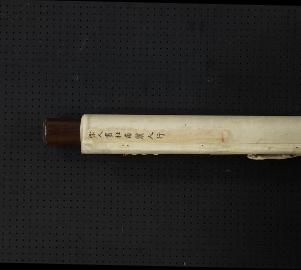 宋人畫杜甫麗人行　軸