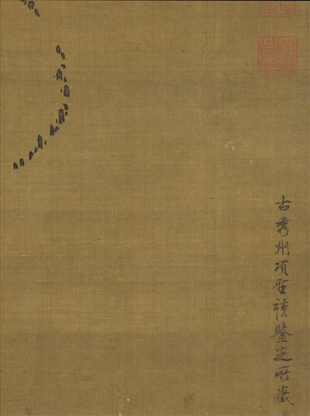 宋人漁父圖　軸