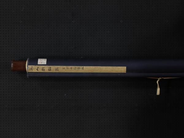 宋人戲貓圖　軸