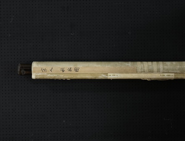 宋人秋瓜圖　軸