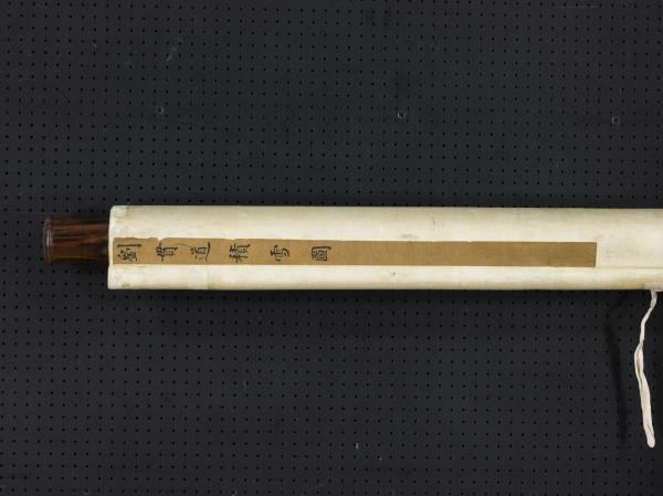 元劉貫道積雪圖　軸