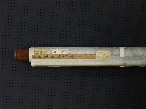 元商琦嵩陽訪真圖　軸