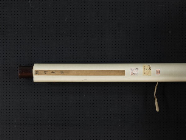 元顏輝畫猿　軸