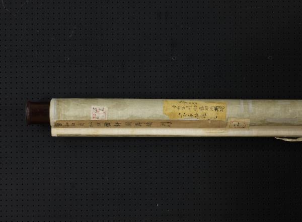 元曹知白貞松白雪軒圖　軸