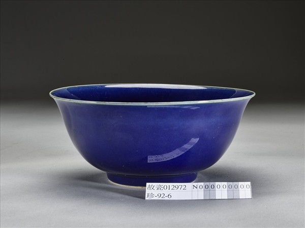 霽青釉雲龍紋碗