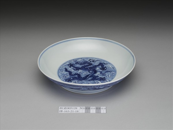 青花波濤龍紋盤