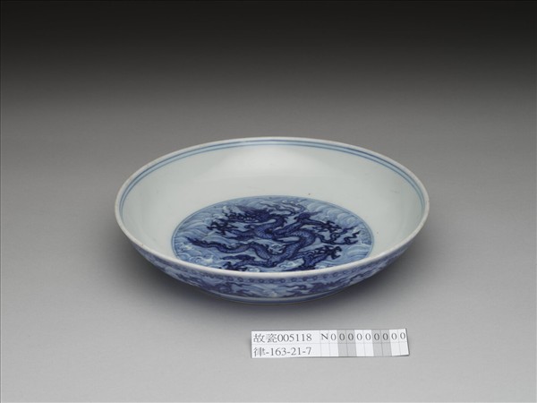 青花波濤龍紋盤