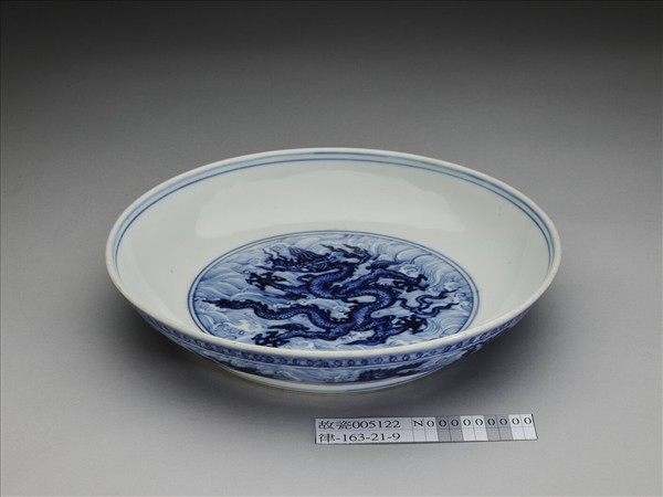 青花波濤龍紋盤