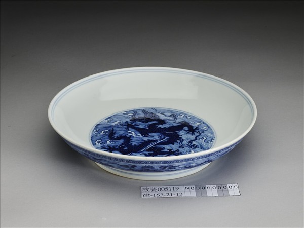 青花波濤龍紋盤