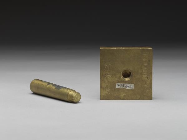 「寶安地方檢察署印」銅印