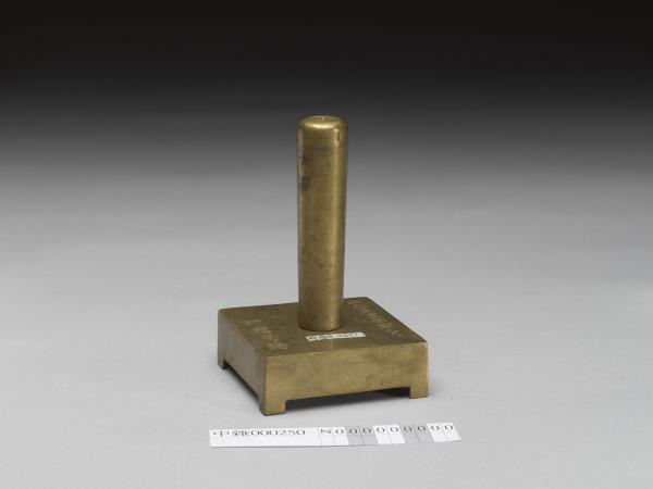 「順德地方檢察署印」銅印